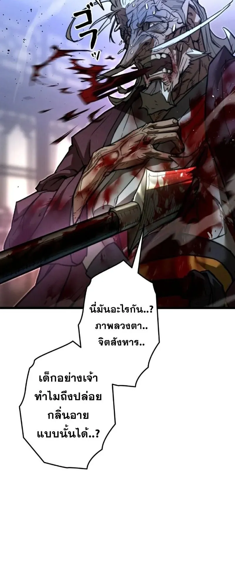 Unrivaled Spear Ghost ตอนที่ 10 หน้า 7