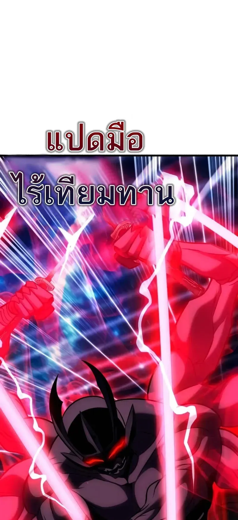 I Killed an Academy Player ตอนที่ 64 หน้า 49
