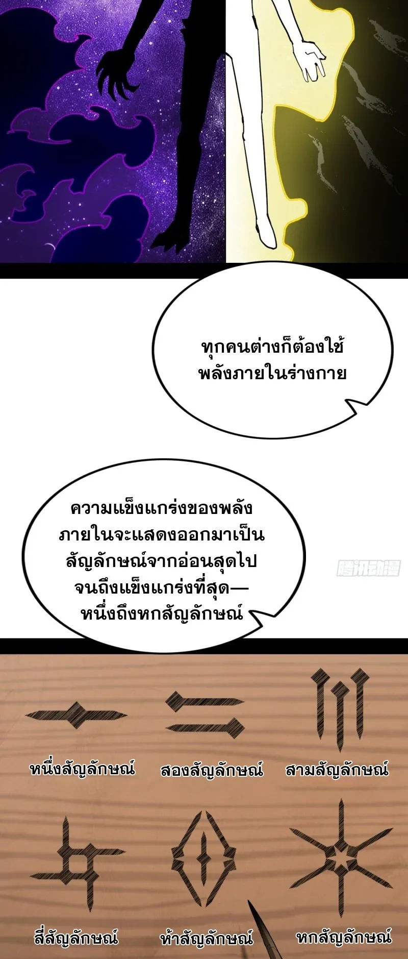 Mountains of Corpses and Seas of Blood ตอนที่ 3 หน้า 15