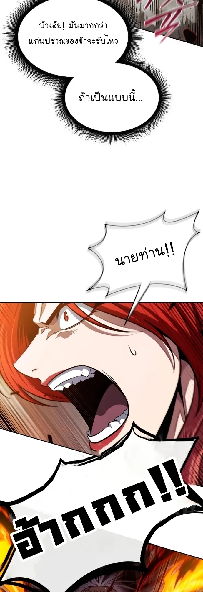 Nano Machine Chapter 207 หน้า 50