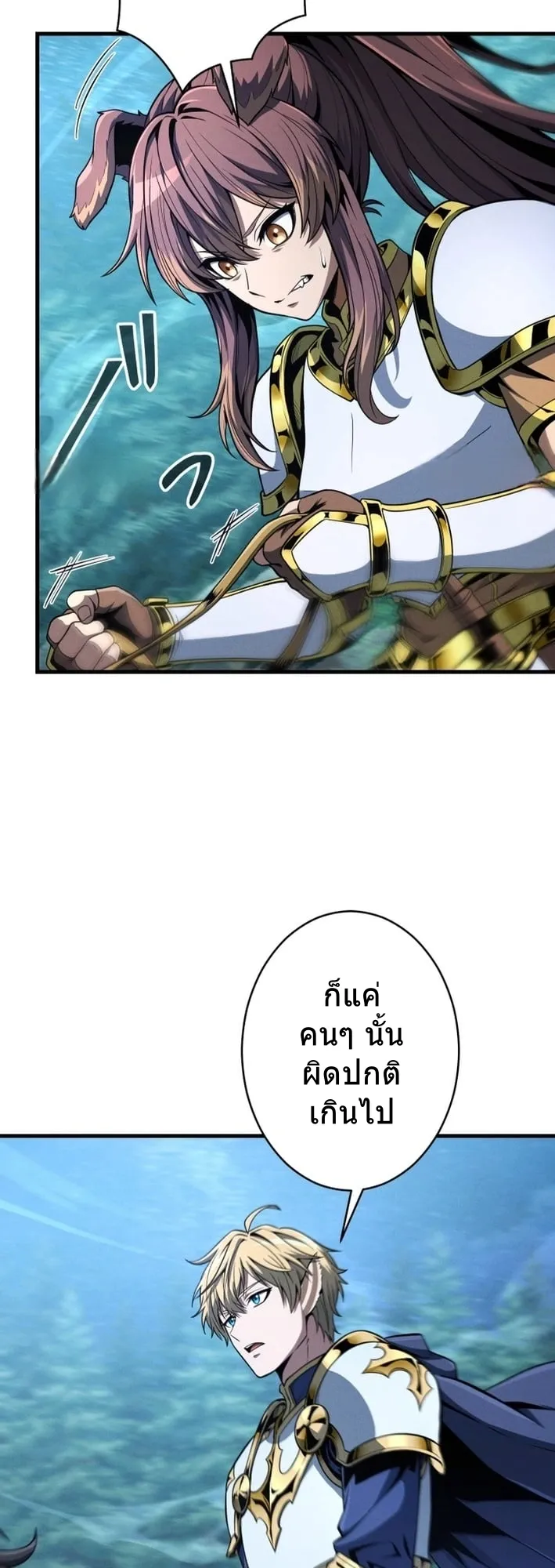 100 Million Years Later The Ultimate Weapon Return ตอนที่ 6 หน้า 34
