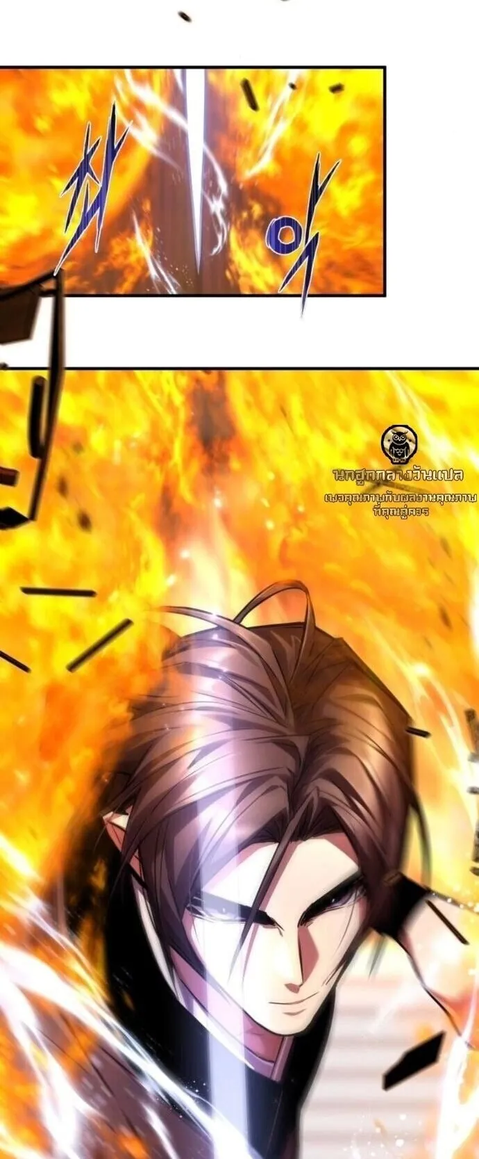 The Demon God ตอนที่ 20 หน้า 66