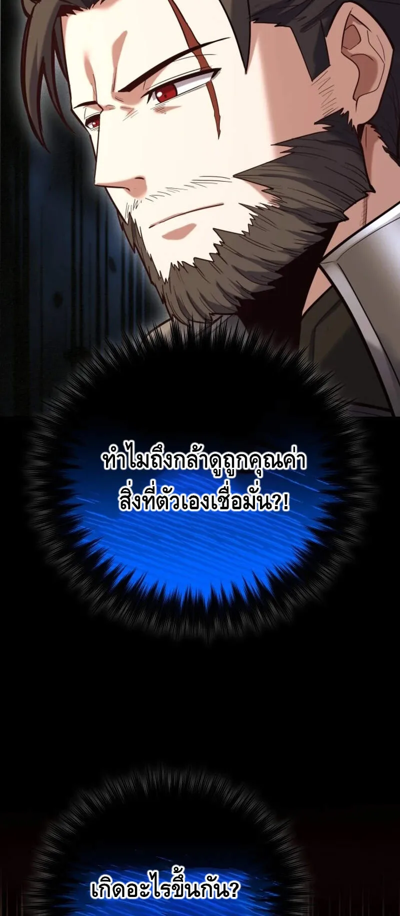 Reincarnation Sword Master ตอนที่ 10 หน้า 46