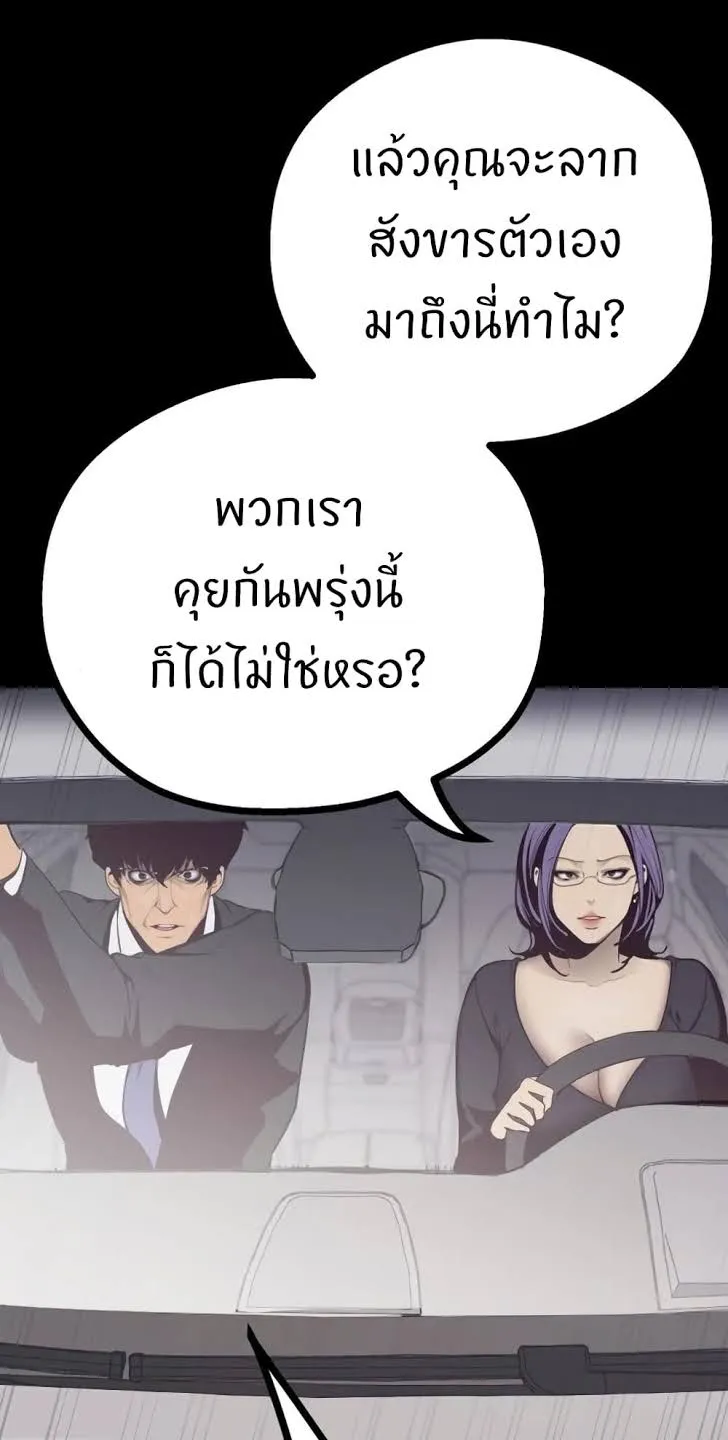 A Wonderful New World ตอนที่ 4 หน้า 74