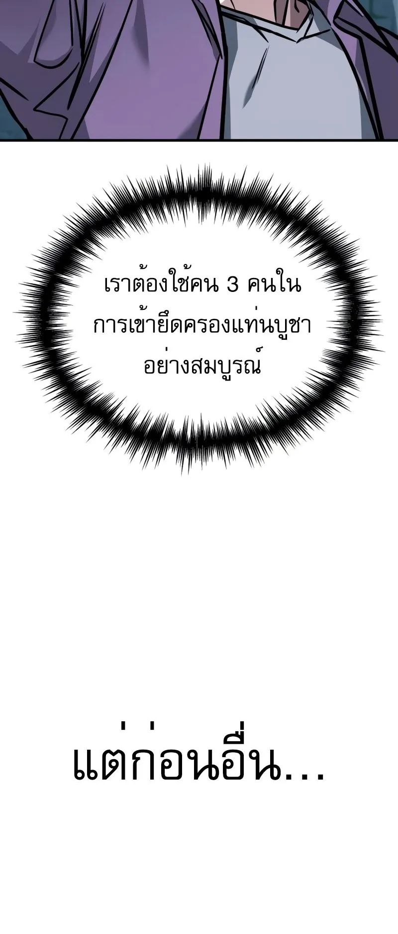 My Exclusive Tower Guide ตอนที่ 15 หน้า 14