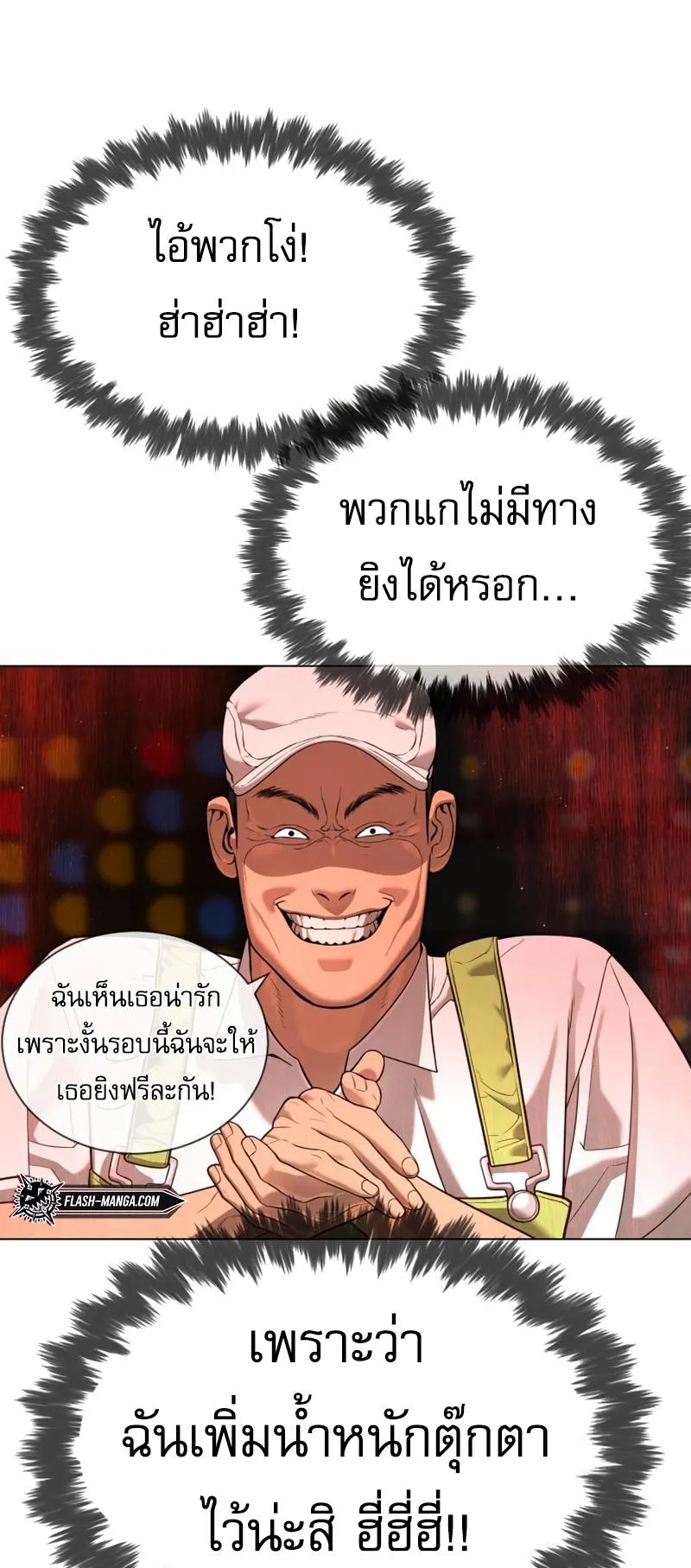 Killer Peter ตอนที่ 7 หน้า 25
