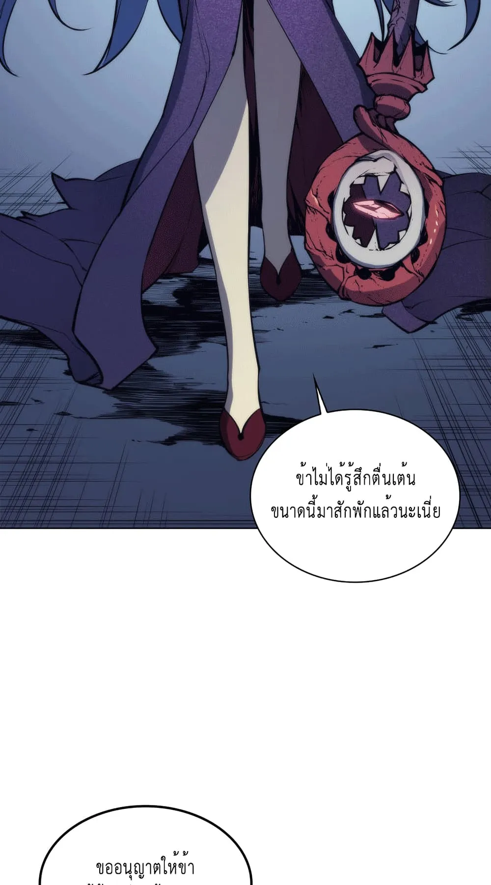 Overgeared ตอนที่ 5 หน้า 51