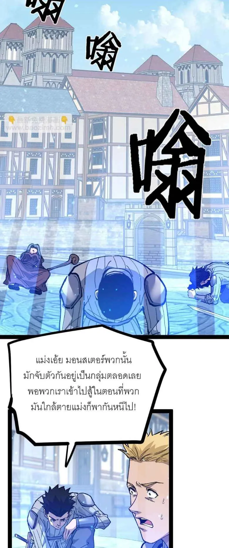 God-level Assassin, I Am the Shadow ตอนที่ 4 หน้า 6