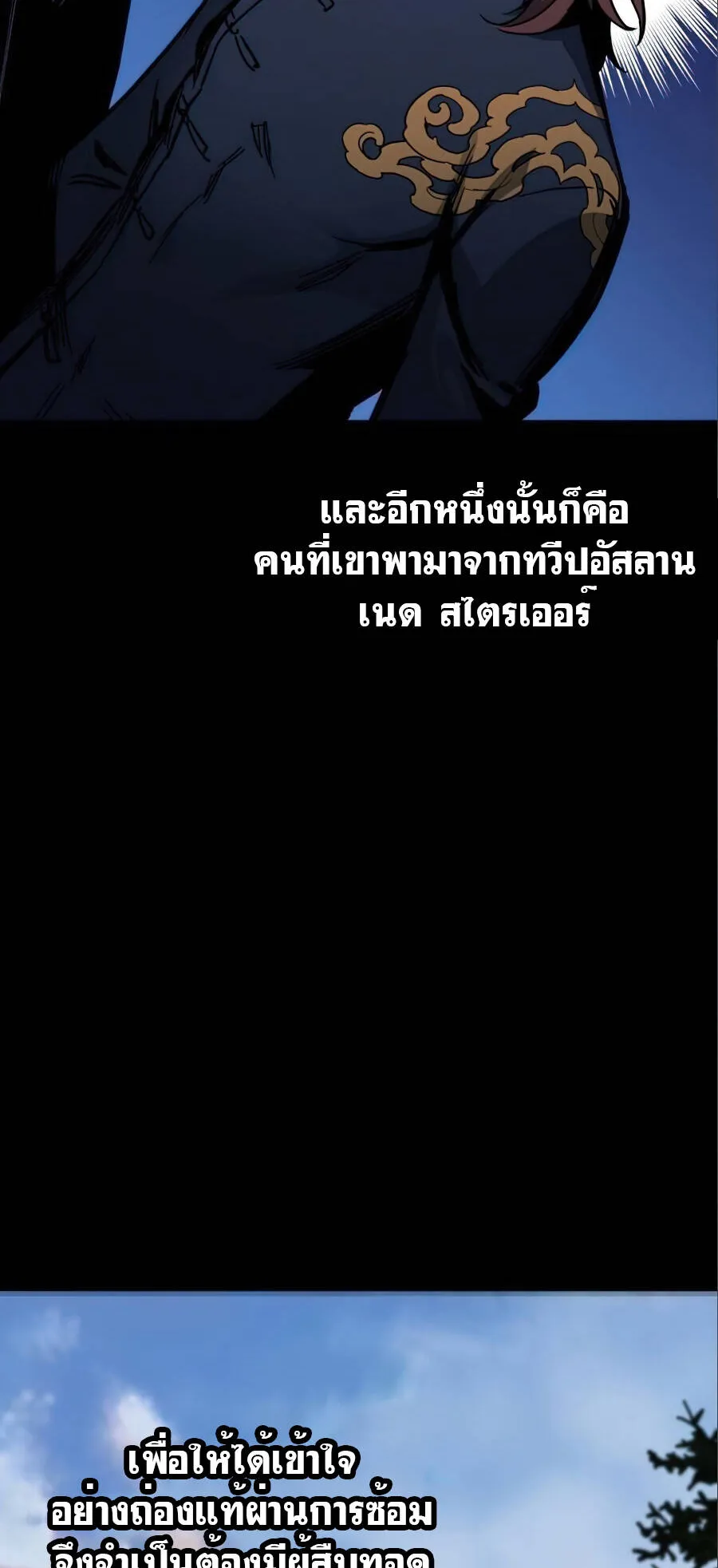 Reincarnation of the Suicidal Battle God ตอนที่ 17 หน้า 56