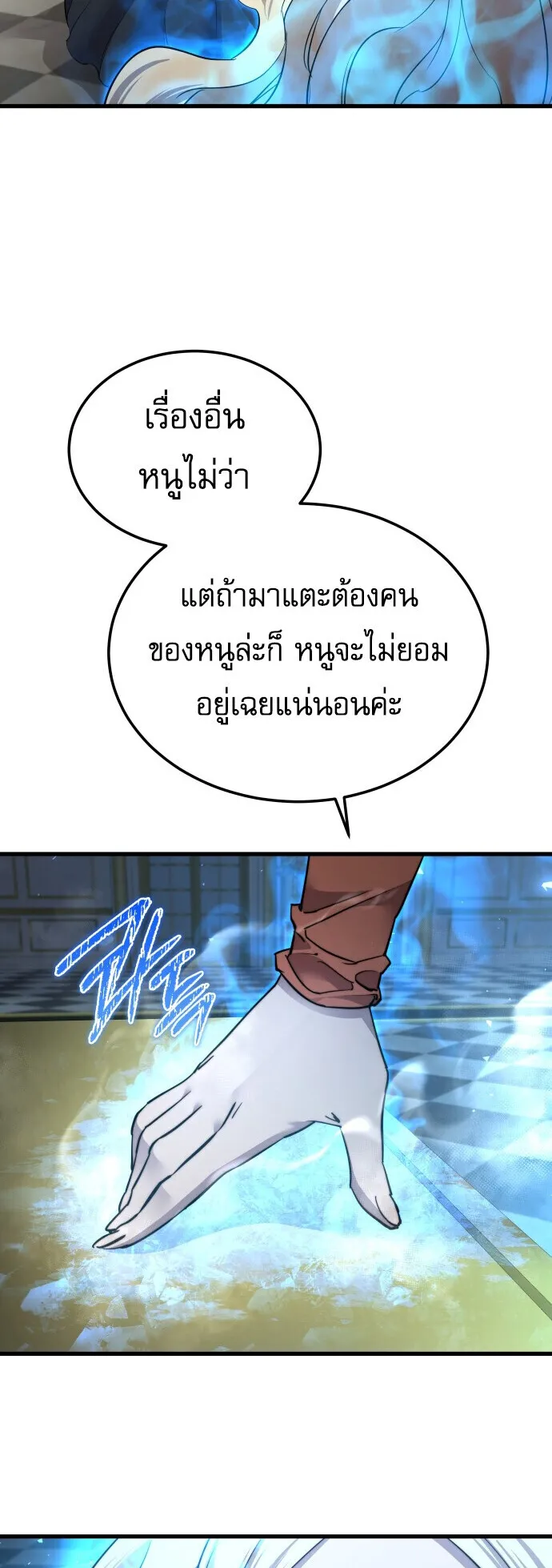 The Genius Mage Who Uses His Fists ตอนที่ 58 หน้า 10