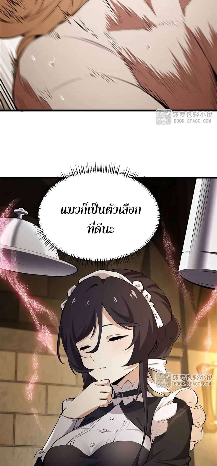 The Yellow-Haired Villain in Female Main Character’s Novel Wants Happiness ตอนที่ 24 หน้า 28