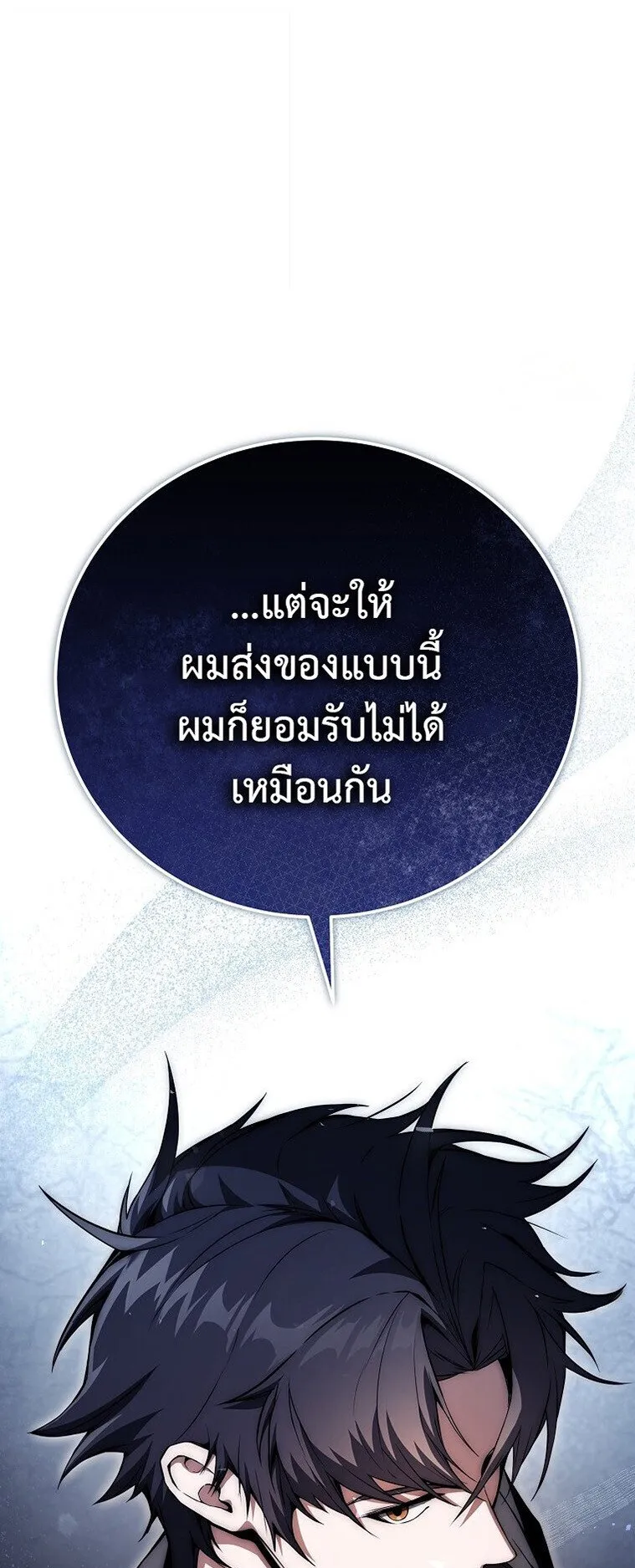 The Regressor Makes Everything ตอนที่ 2 หน้า 33