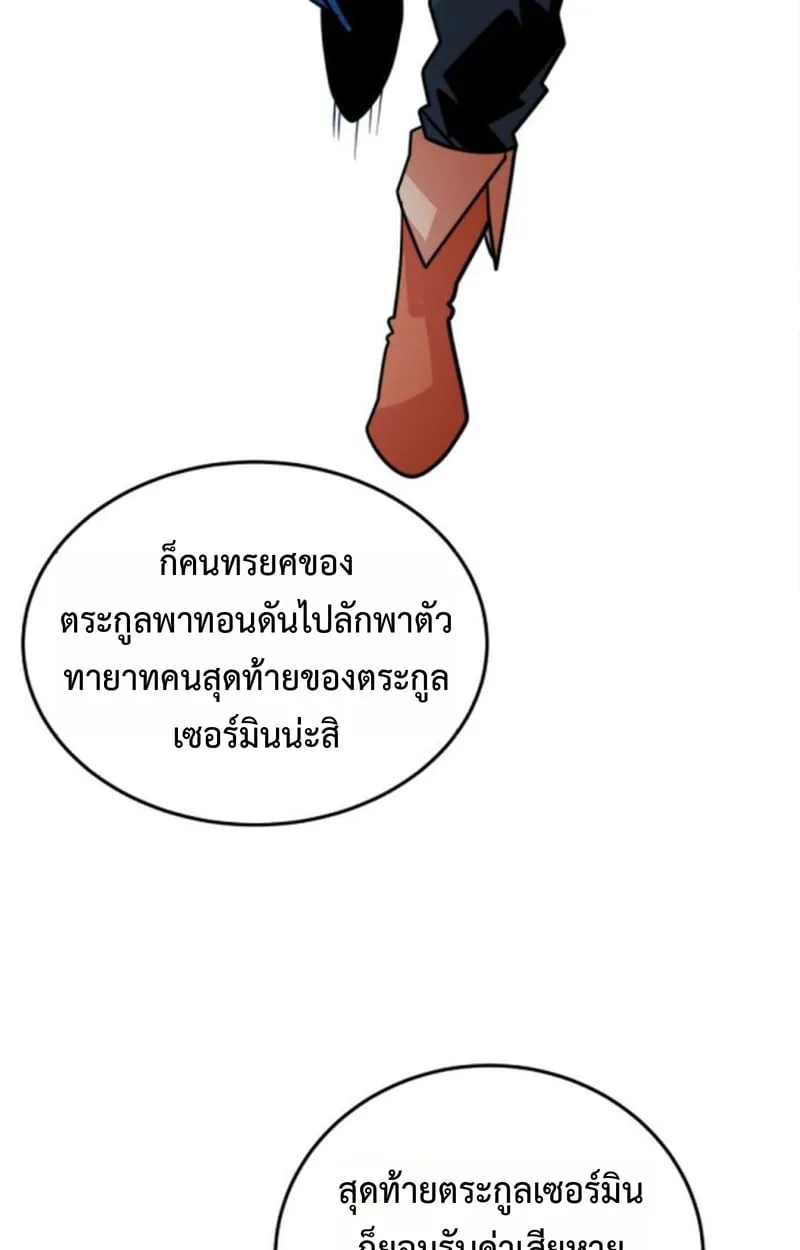Player of a Fallen Noble Family ตอนที่ 13 หน้า 7