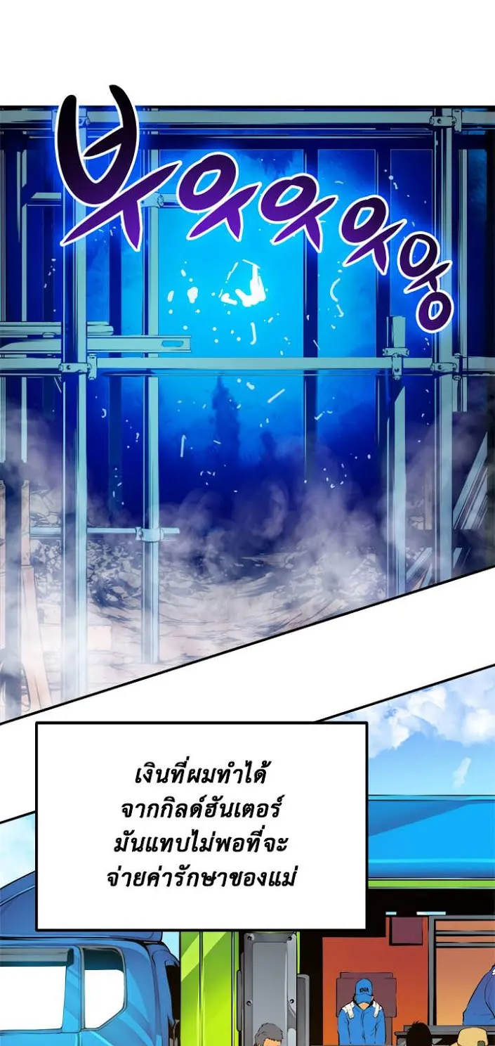 Solo Leveling ตอนที่ 1 หน้า 14