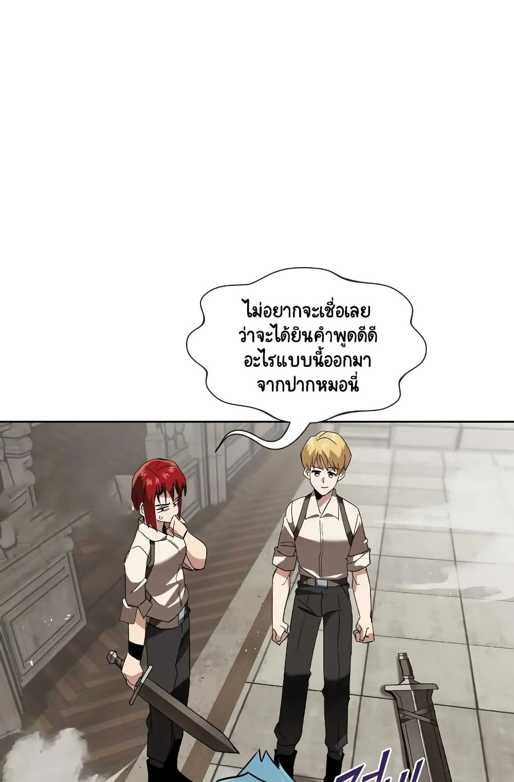 The Lazy Prince Becomes A Genius ตอนที่ 12 หน้า 40