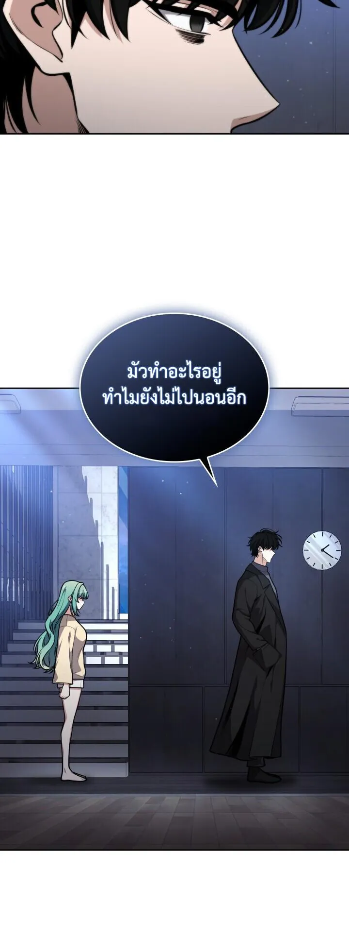 Kidnapped Dragons ตอนที่ 27 หน้า 46
