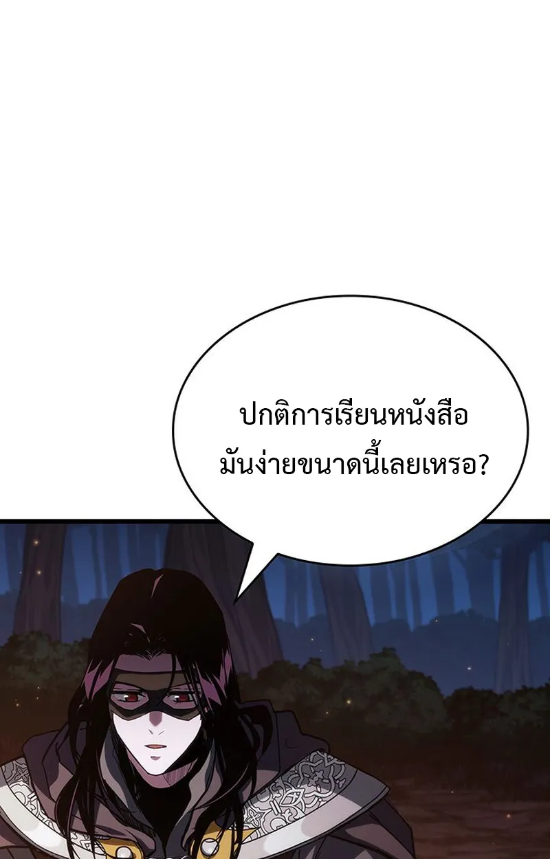 Crimson Reset ตอนที่ 5 หน้า 77