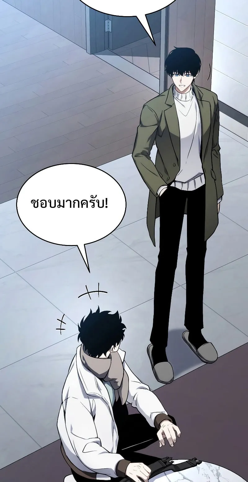 The Max-Level Player 100th Regression ตอนที่ 9 หน้า 58