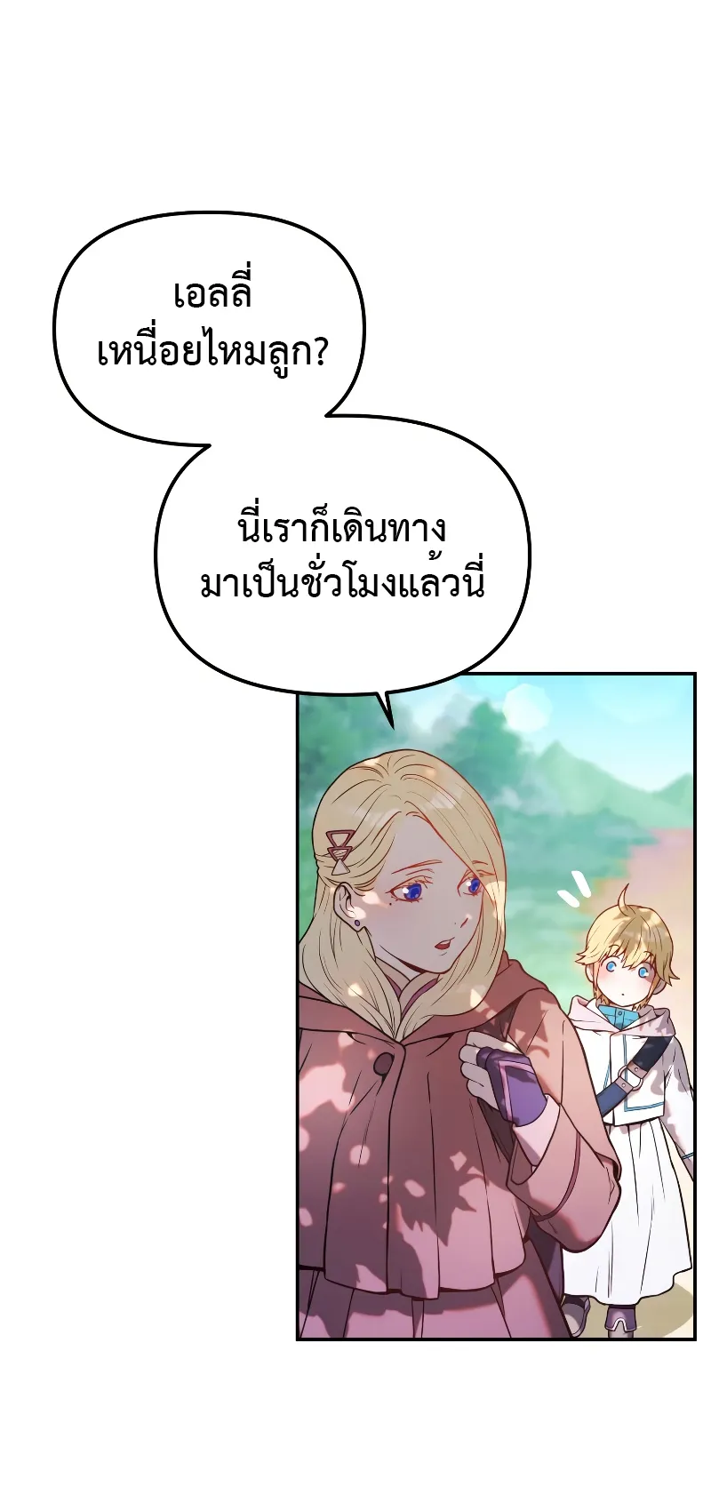 Golden Mage ตอนที่ 1 หน้า 108