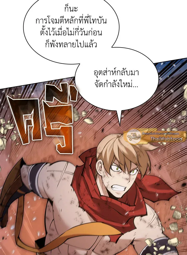 Overgeared ตอนที่ 269 หน้า 91
