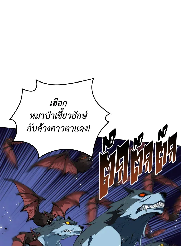 Overgeared ตอนที่ 247 หน้า 65