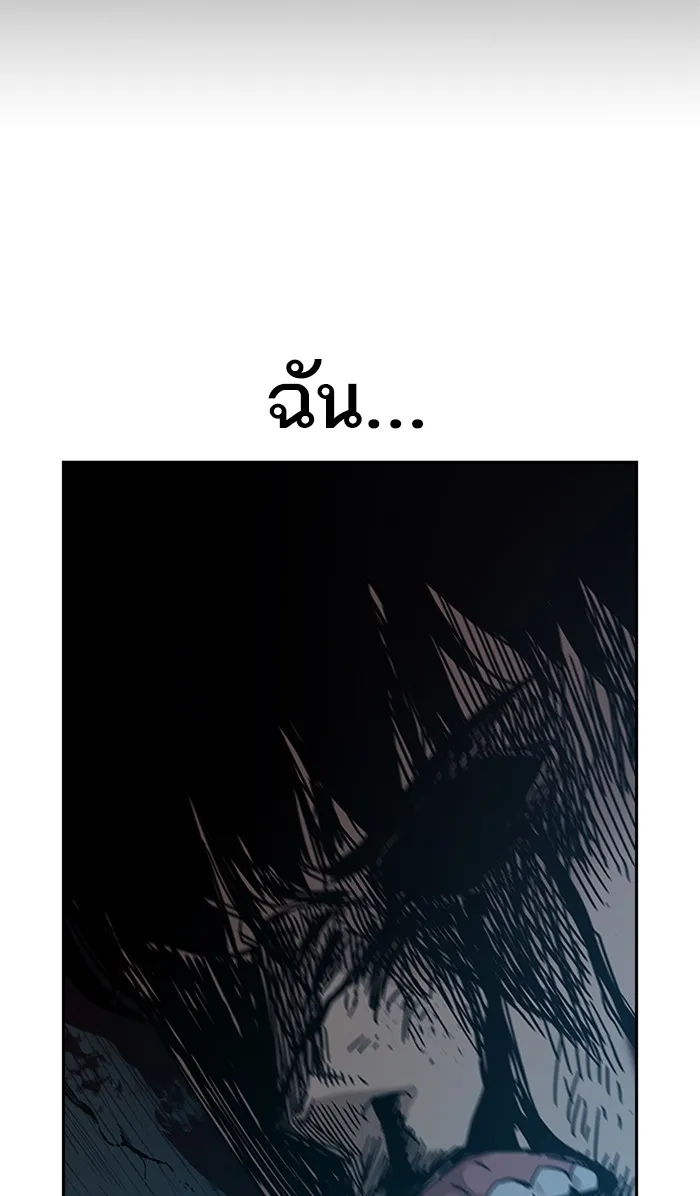 To Not Die ตอนที่ 2 หน้า 147