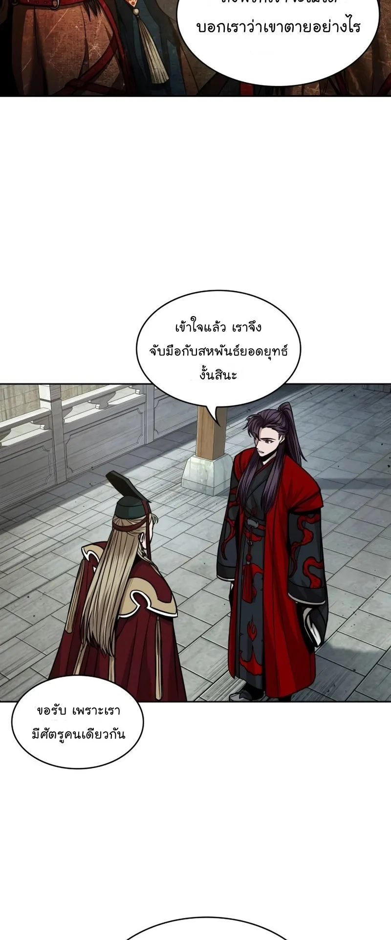 Nano Machine Chapter 105 หน้า 52