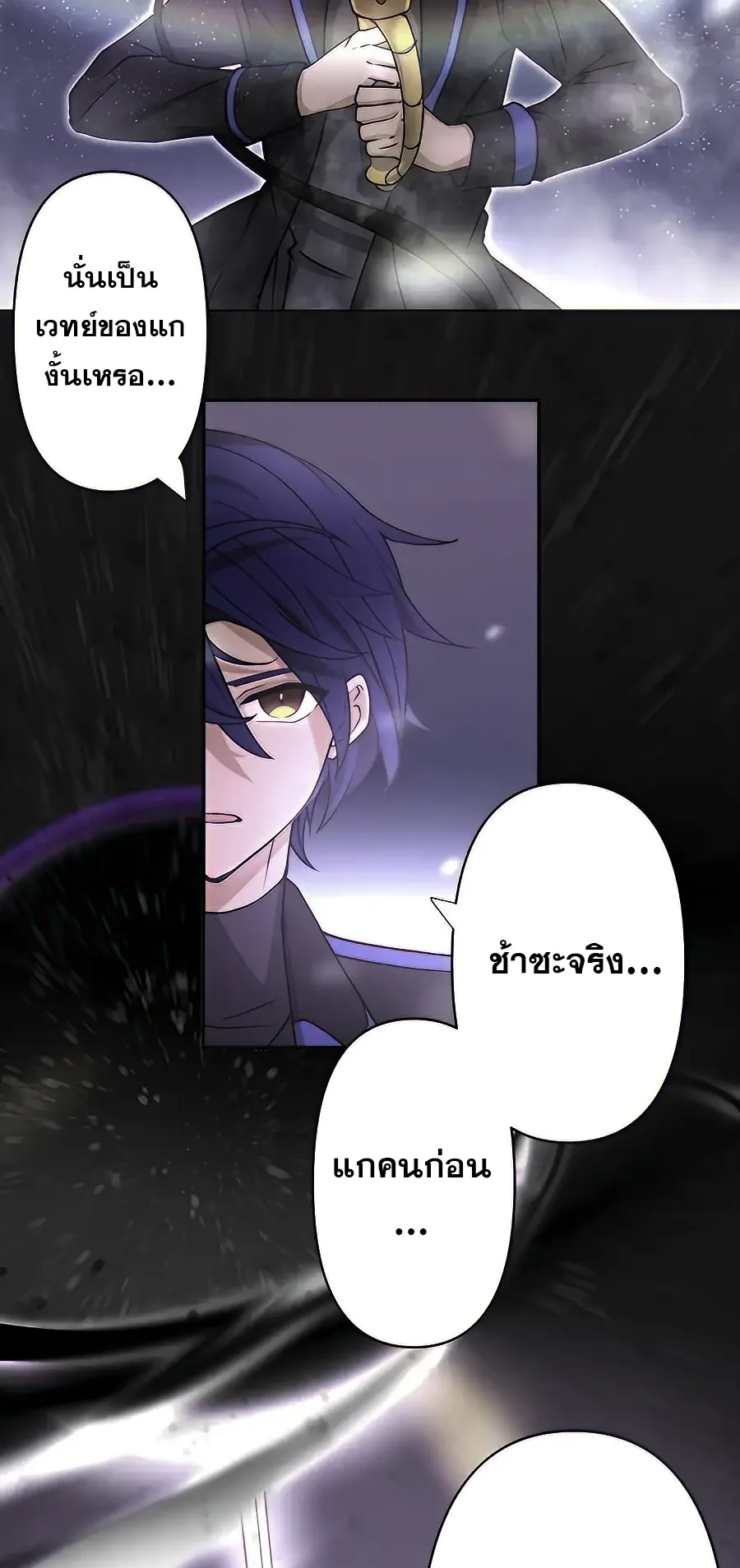 Hidden Class Gravity User ตอนที่ 14 หน้า 107