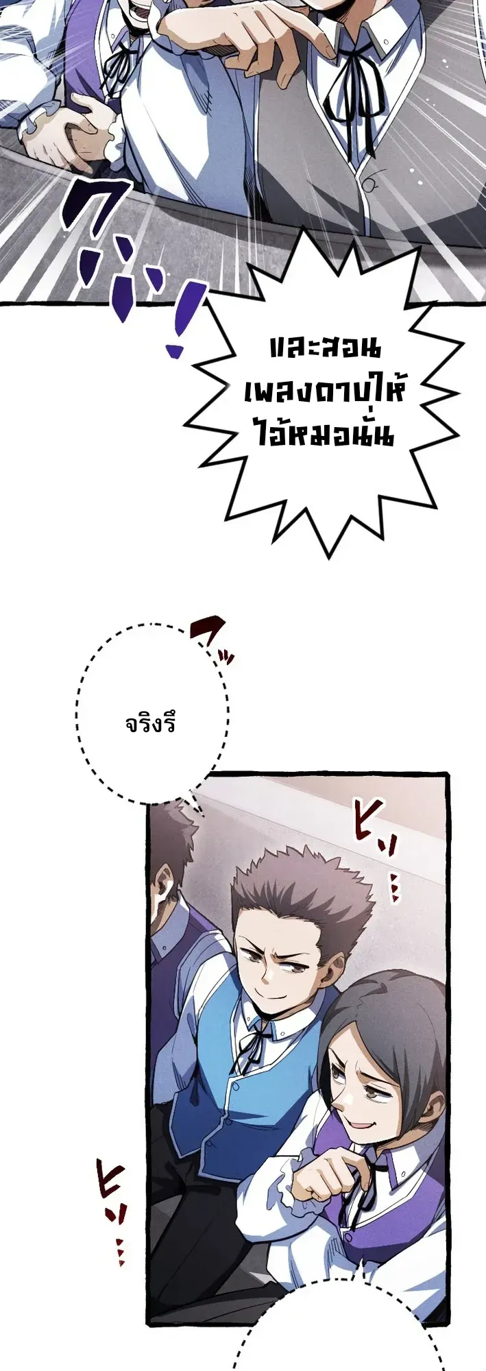 Return of the First Patriarch: The Strongest Reincarnates into His Descendant 1000 Years Later ตอนที่ 4 หน้า 51
