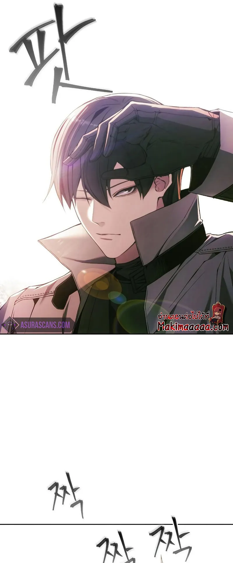 How To Live As a Villain ตอนที่ 28 หน้า 14