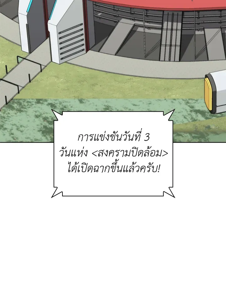 Overgeared ตอนที่ 215 หน้า 47