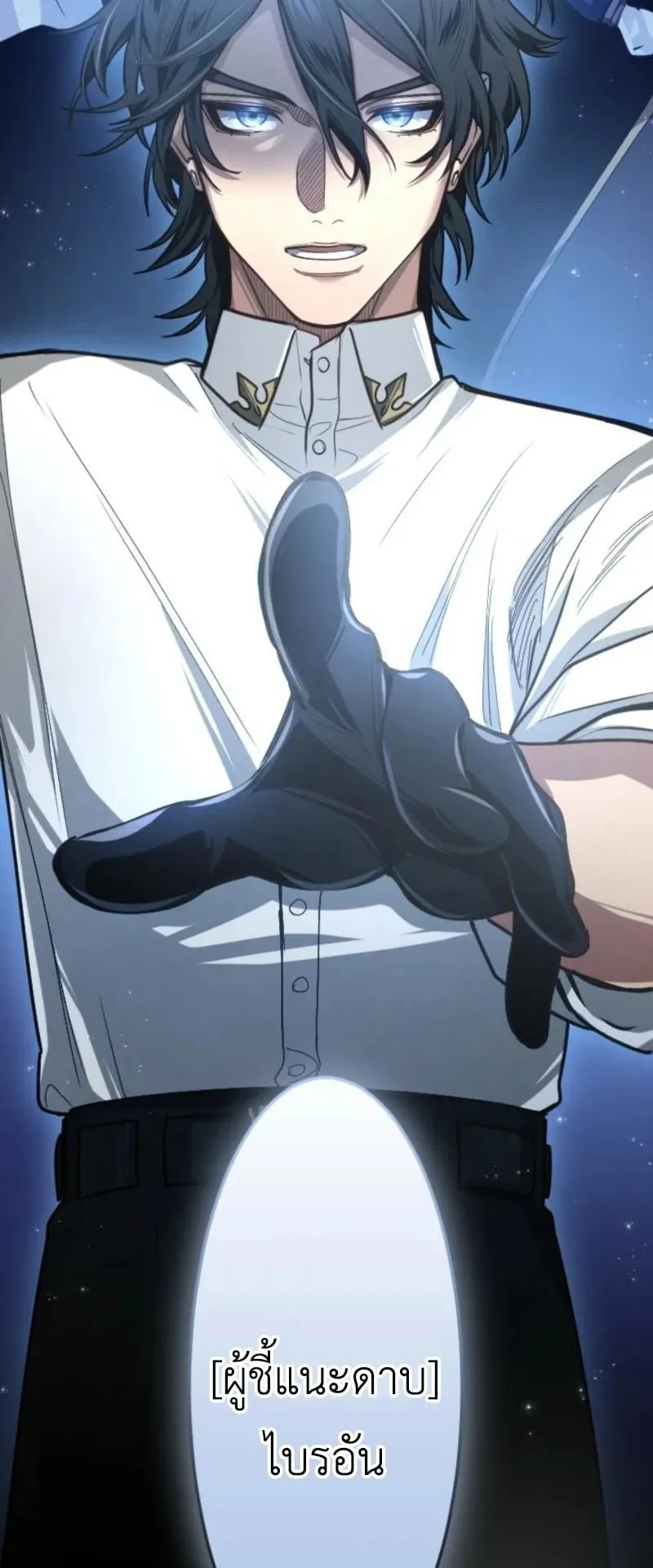 The Magic Theory of the Regressed Sword Saint ตอนที่ 6 หน้า 65