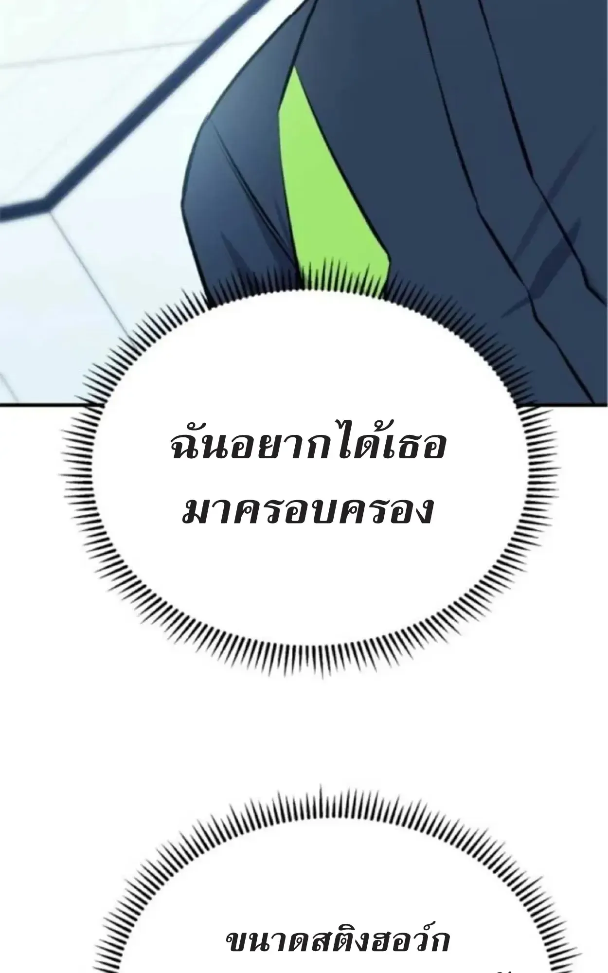 Nation-Class Dungeon Architect ตอนที่ 7 หน้า 126