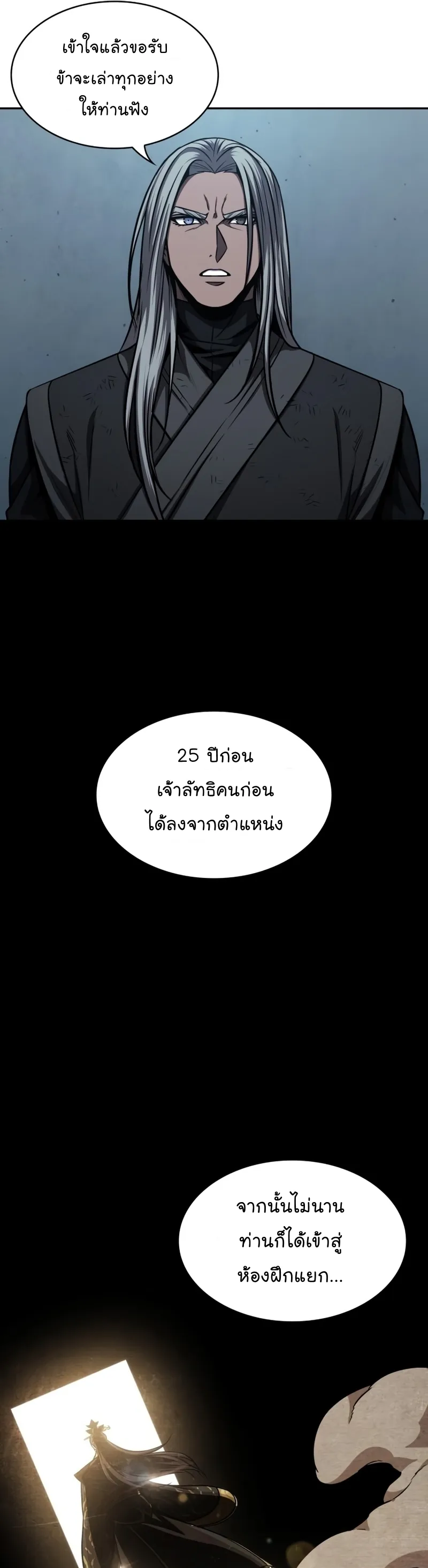 Nano Machine Chapter 121 หน้า 33
