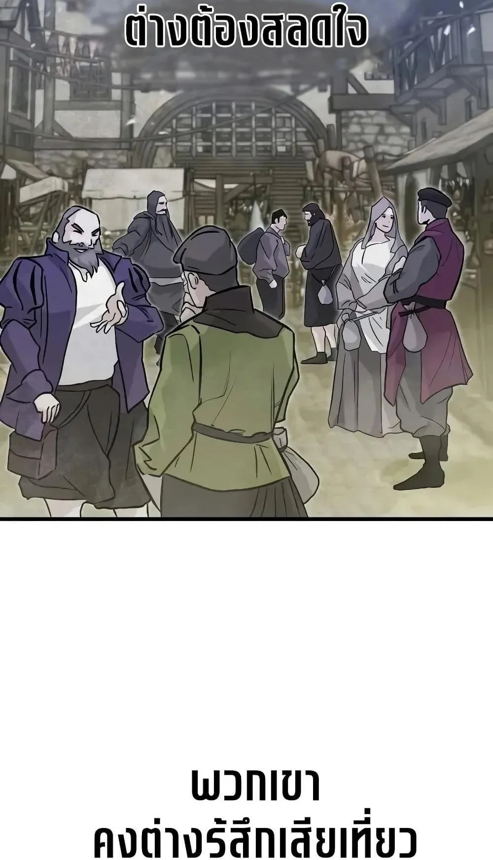 The Regressed Mercenary’s Machinations ตอนที่ 8 หน้า 4