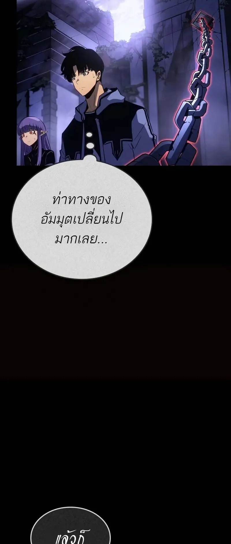 Solo Leveling: Ragnarok ตอนที่ 30 หน้า 19