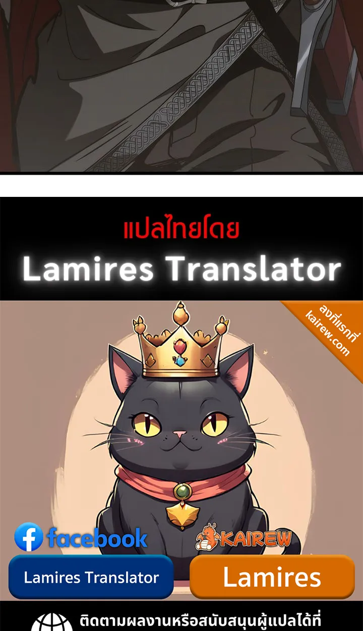 Crimson Reset ตอนที่ 6 หน้า 110