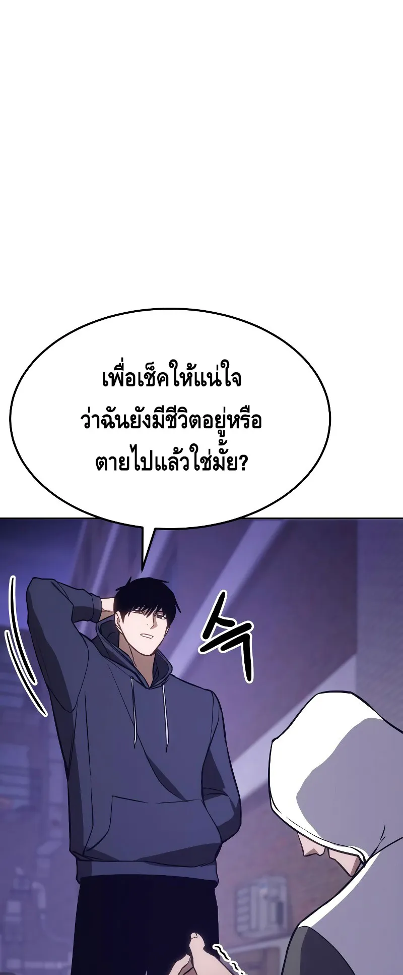 Baek XX ตอนที่ 4 หน้า 27