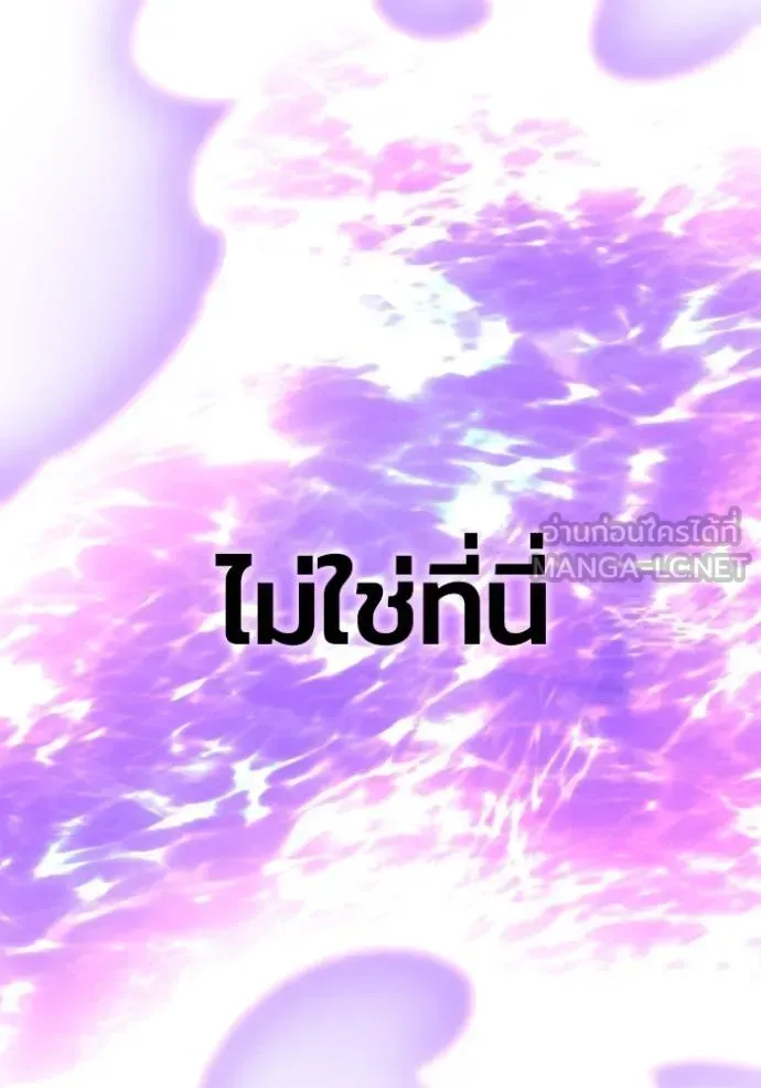 Superhuman Battlefield ตอนที่ 151 หน้า 139