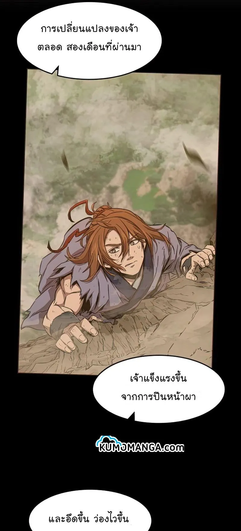 Absolute Sword Sense ตอนที่ 10 หน้า 71