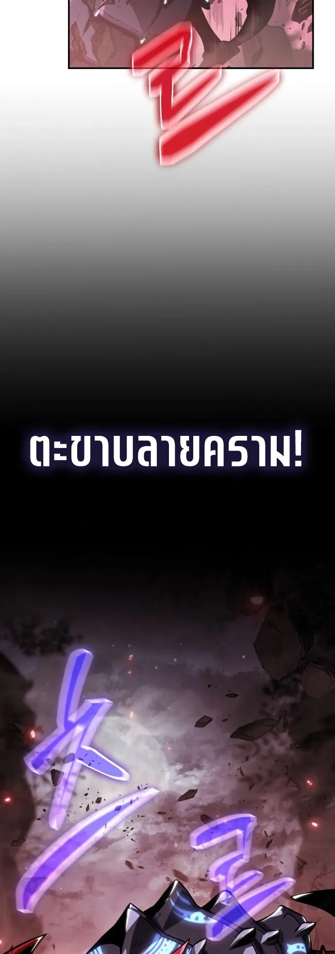 The Poison Master of Sacheon Tang Clan ตอนที่ 2 หน้า 100
