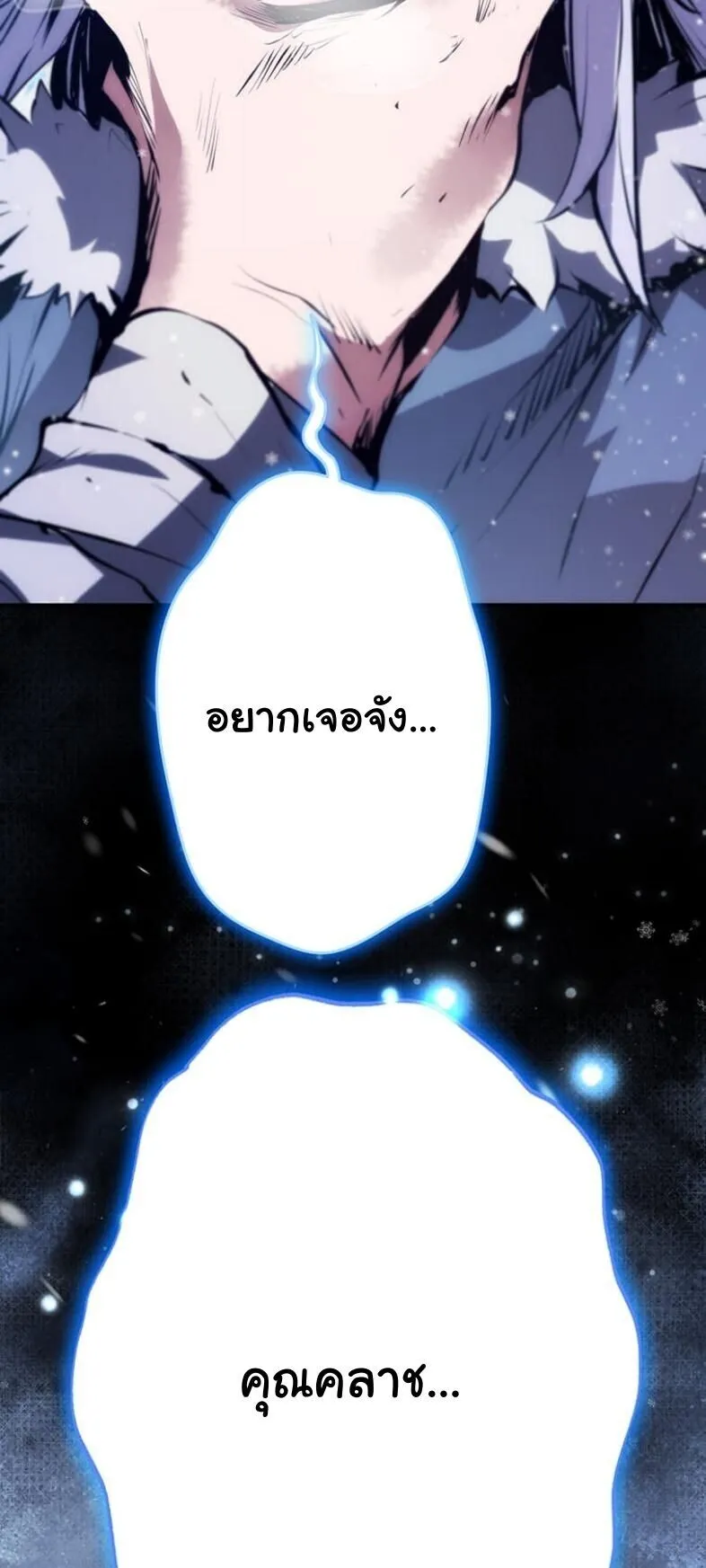 I Became a Cheat-Level Skill Thief ตอนที่ 23 หน้า 35