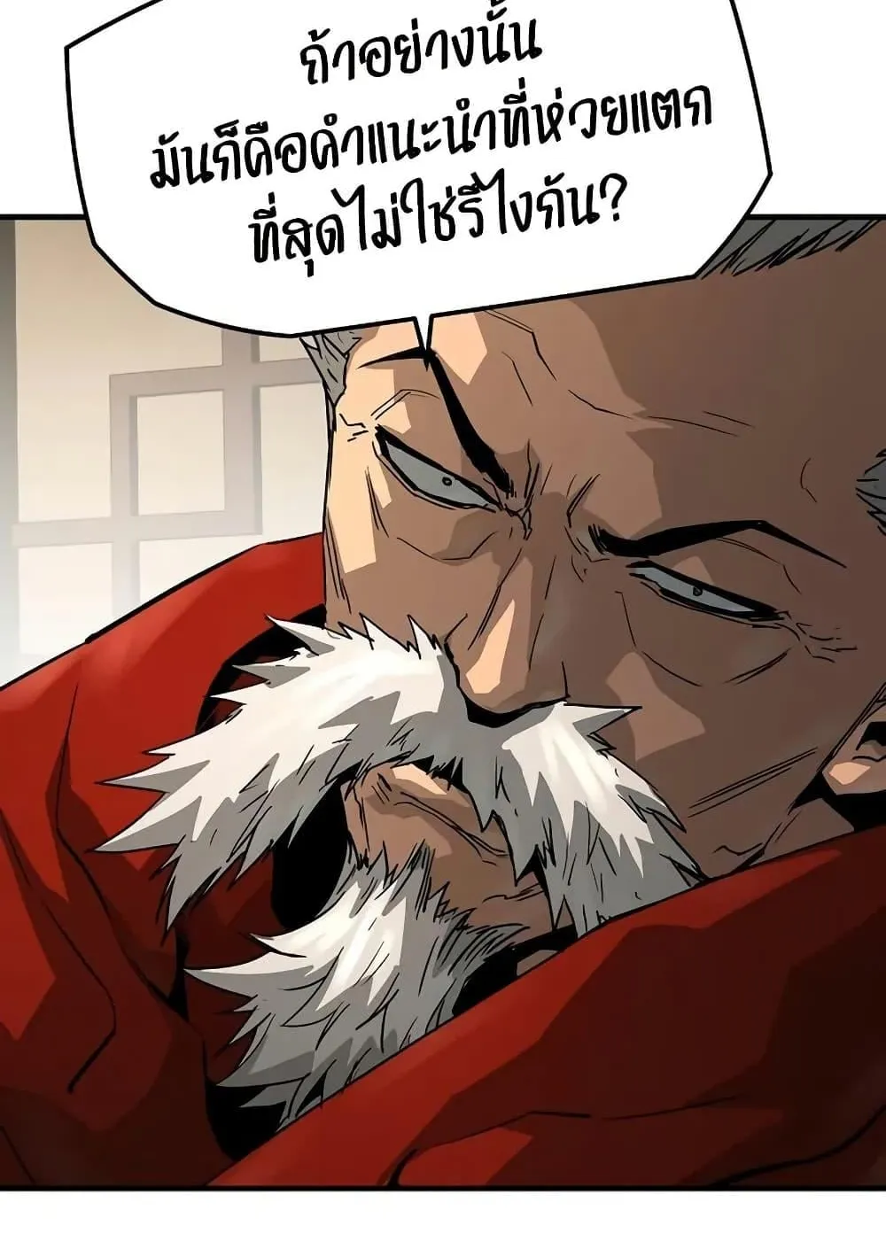 Absolute Regression ตอนที่ 78 หน้า 11