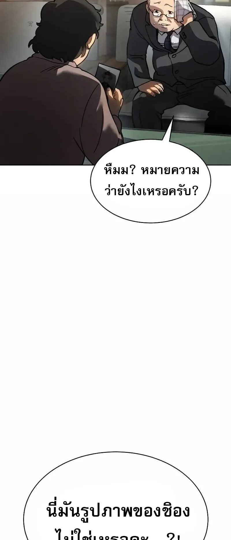 Laws of The Good Child ตอนที่ 7 หน้า 137