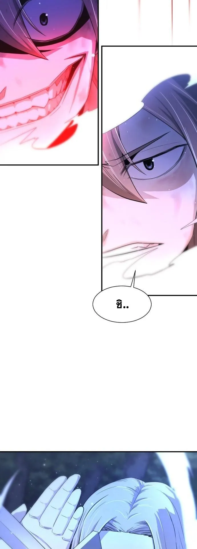 Flash Sword ตอนที่ 2 หน้า 22