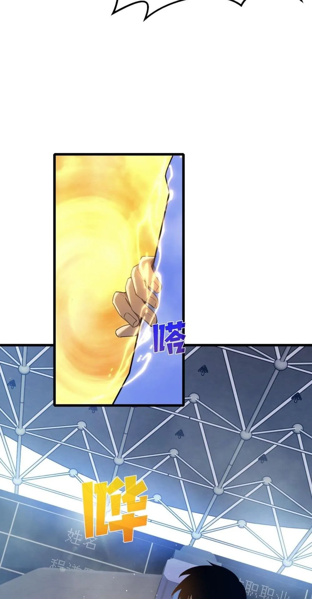 My Passive Skills Are Invincible ตอนที่ 6 หน้า 33