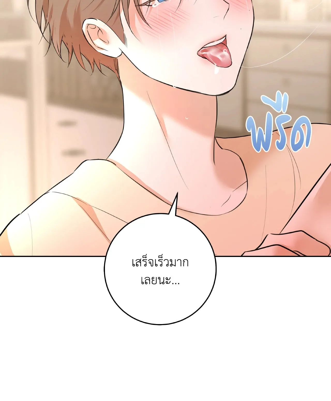 CAMBOY BUNNY (R+) ตอนที่ 27.01 หน้า 66