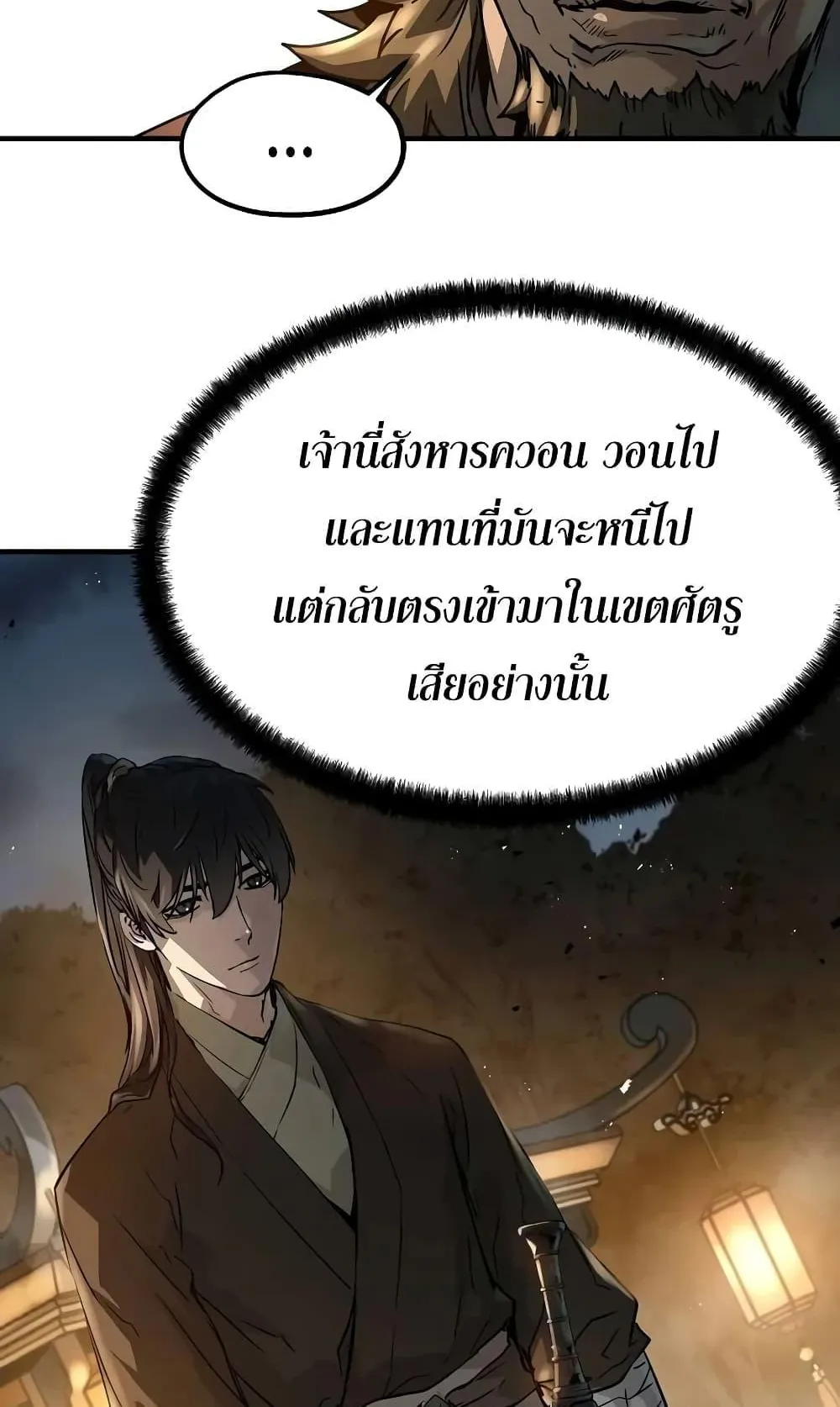 Absolute Regression ตอนที่ 21 หน้า 68