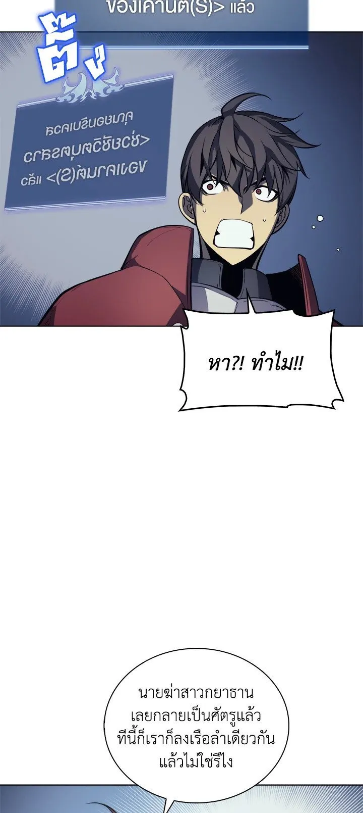 Overgeared ตอนที่ 4 หน้า 44
