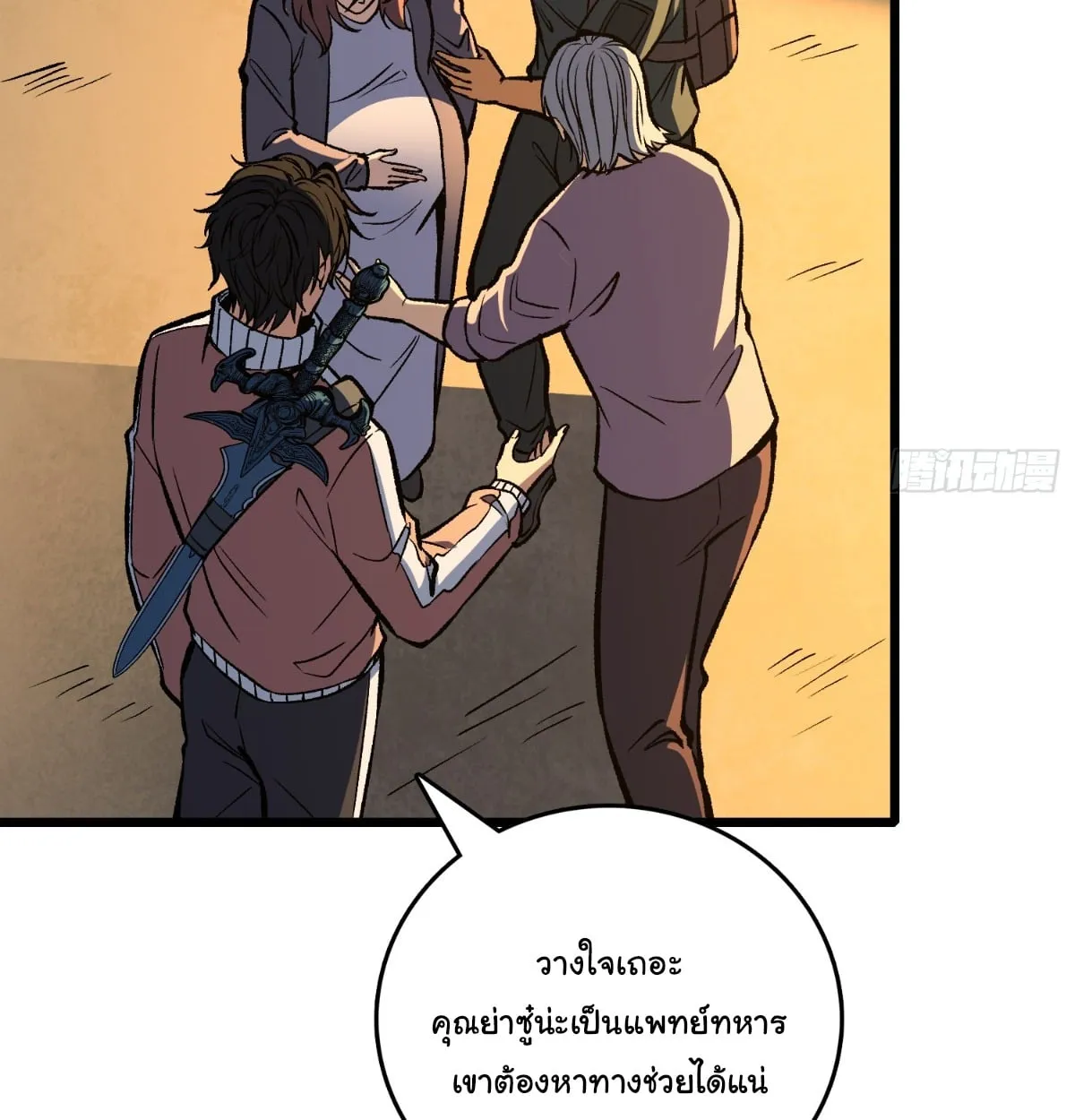 I Will Solo My Way Through This Apocalypse World ตอนที่ 24 หน้า 60